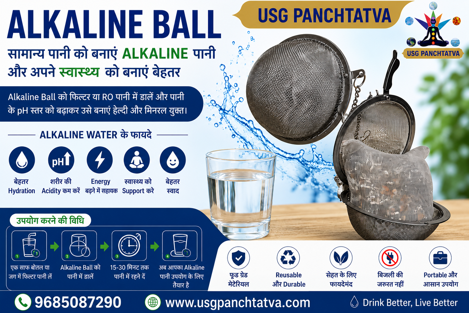 Alkaline Ball