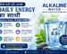 "Landscape promotional poster about Alkaline Water Benefits featuring a glass filled with alkaline water, fresh green leaves, water splashes, and wellness icons. The poster highlights benefits such as better hydration, daily energy, pH balance, natural minerals, active lifestyle support, and improved digestion. Blue and white color scheme with the headline 'Alkaline Water – Your Daily Energy Partner'."